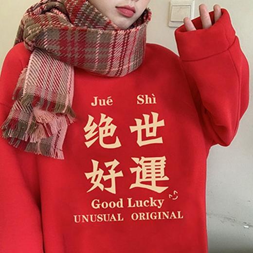 虎年本命年卫衣女2022加绒红色年会定制情侣过新年喜庆团体服国潮 商品图4