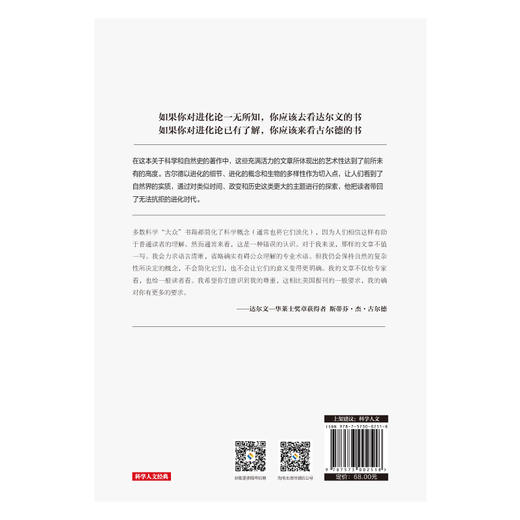 干草堆中的恐龙 （美）斯蒂芬·杰·古尔德Stephen Jay Gould 著 商品图4