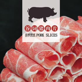 猪肉片 400g