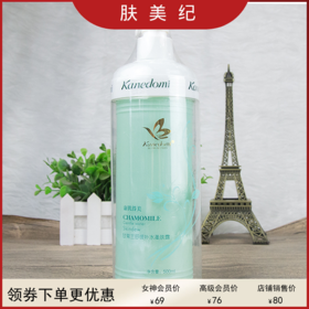 康肌得美院装柔肤露