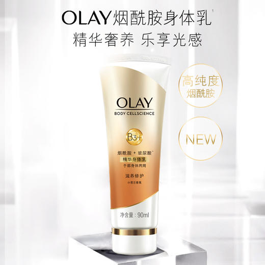 OLAY烟酰胺精华身体乳护手霜 滋养修护 90g 商品图2
