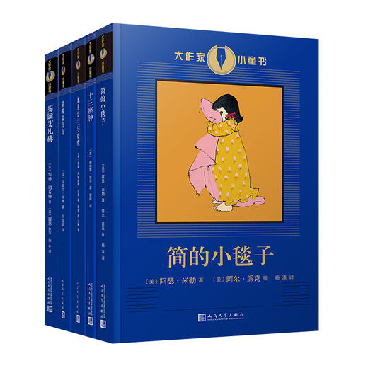 大作家小童书系列 第一辑（5册） T1904477 商品图0
