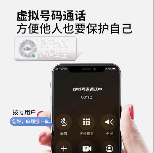 【买1发5】二维码挪车牌挪车号码牌车里扫码挪车贴汽车-W仓 商品图2