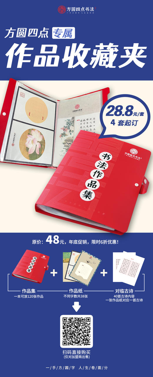 方圆四点专属作品收藏夹 （仅对合作校出售） 商品图0