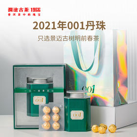 澜沧古茶2021年景迈001景迈古树普洱茶生茶生普茶叶丹珠茶84g/盒