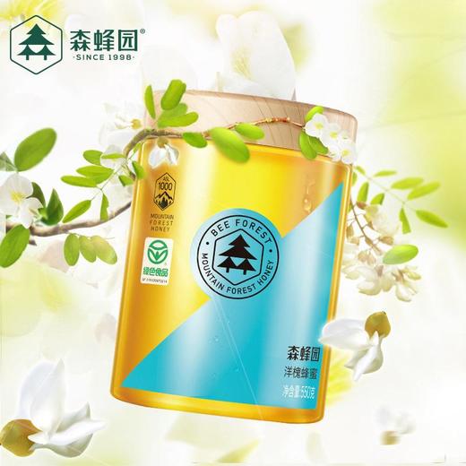 森蜂园-洋槐蜂蜜550g（绿色食品） 商品图0