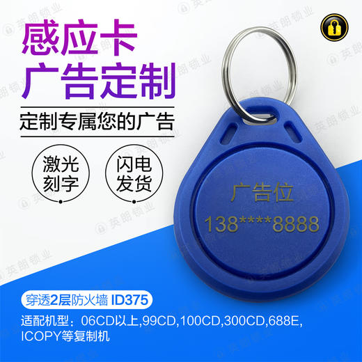 〖T8011〗激光刻字英朗2代ID375 商品图1