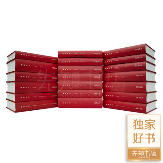 【储值赠品】《鲁迅全集》（20卷）（珍藏纪念版·繁体竖排版） 商品图1