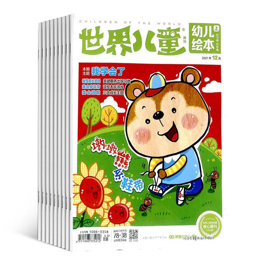 世界儿童系列杂志 1年12期/24期  2026年5月起订 全年订阅 儿童在轻松有趣的亲子阅读中系统化成长 商品图3