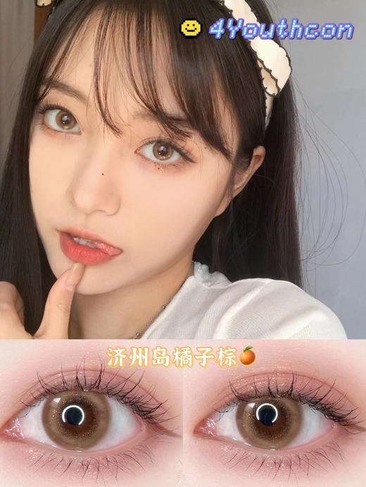 平价推荐丨早安·4Youthcon丨星闪橘子棕14.0mm（年抛/2片装） 商品图0