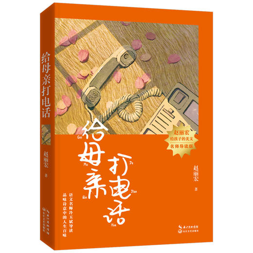 给母亲打电话 商品图0