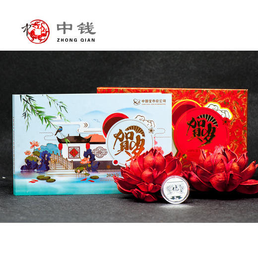 河南中钱 中国金币 2020年鼠年贺岁小银币 福字币8克银币 商品图1