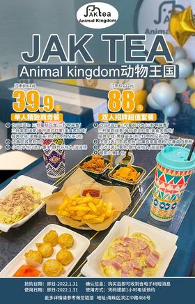 抢购截止日期1月31日【海珠区】一场精致悠闲的午后茶点！¥39.9抢价值61元「JAK TEA」单人精致餐肉酱意粉+饮品+小吃