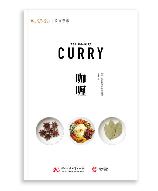 饮食手账系列（肉料理+葡萄酒+咖喱+面包+拉面+蔬菜） 商品图1