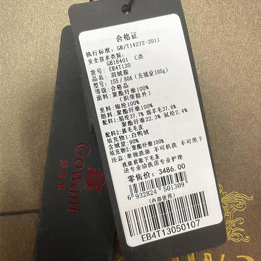 乔万尼韩版保暖羽绒服EB4T130 商品图4