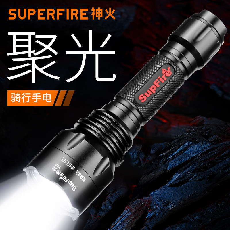 SUPERFIRE神火T10手电筒强光远射可充电LED灯长续航户外家用手电