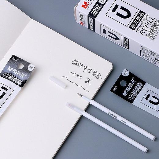 晨光优品高品质中性替芯2007黑0.5学生办公笔芯书写 商品图2