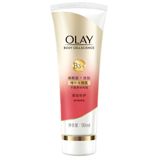OLAY精华身体乳紧致修护90ML 商品图1