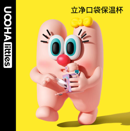 [屁侠推荐]悠哈小不点UOOHAlittles 立净口袋保温杯 绿/粉/蓝/黄 商品图2
