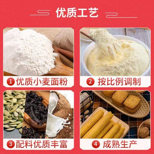 【严选】多顿感恩礼什锦礼盒700g（厂家直发） 商品图4