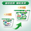 碧浪抑菌更洁净洗衣凝珠18+1颗盒装(计价单位：盒） 商品缩略图0
