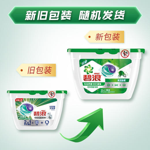 碧浪抑菌更洁净洗衣凝珠18+1颗盒装(计价单位：盒） 商品图0