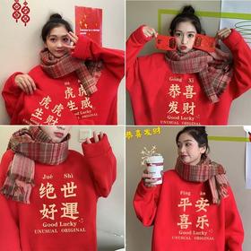 虎年本命年卫衣女2022加绒红色年会定制情侣过新年喜庆团体服国潮