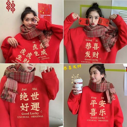 虎年本命年卫衣女2022加绒红色年会定制情侣过新年喜庆团体服国潮 商品图0