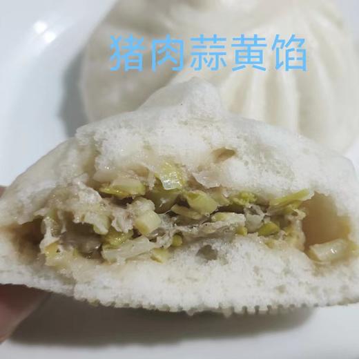 农场自制包子 | 口感丰富 | 石嫣农场 * steamed stuffed bun 商品图2