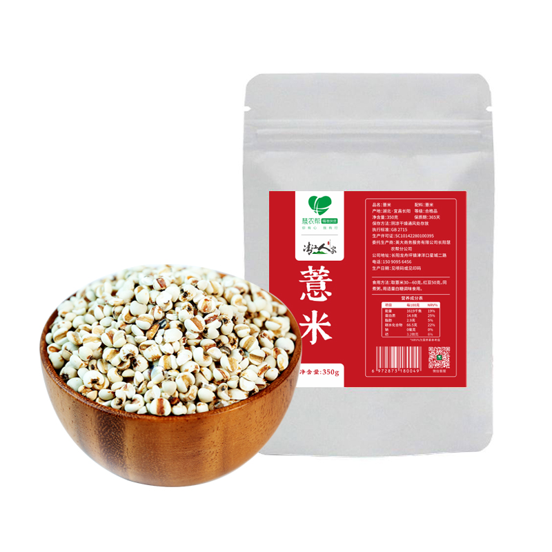 高山硒薏米 700g