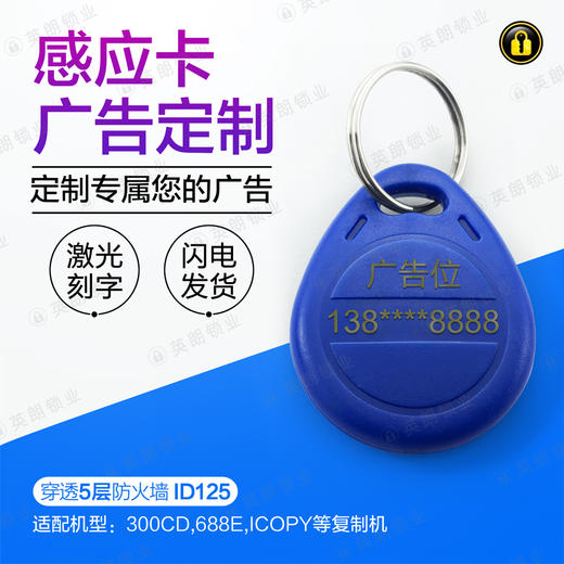 〖T8015〗激光刻字英朗5代ID125 商品图1