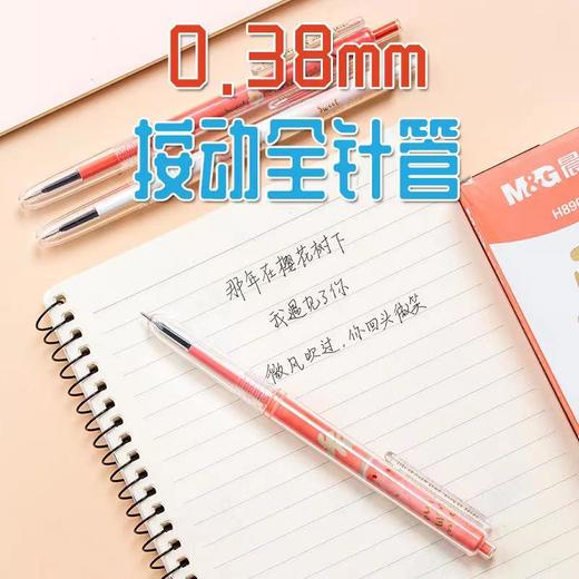 晨光西瓜甜主系列中性笔AGPH8905黑按动学生用0.38全针管水笔高颜值女生款水性签字笔 商品图3
