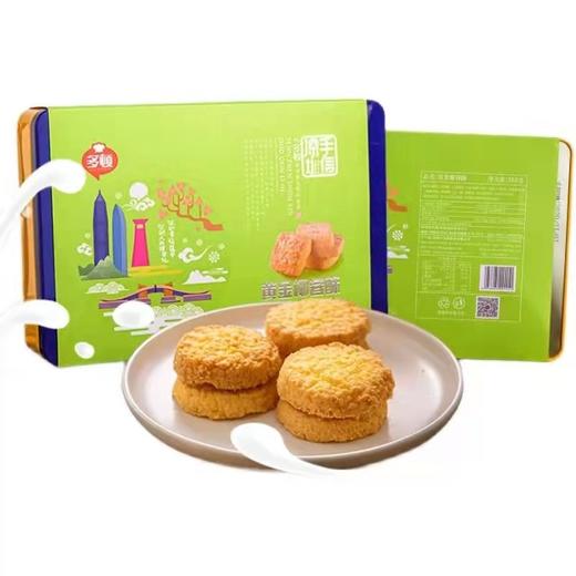 【严选】多顿黄金椰蓉酥288g（厂家直发） 商品图2