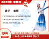 2022年寒假班-百姓舞基础班【涂子】 商品缩略图0