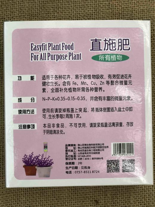 1盒10支 花博士直施肥营养液 通用型观叶观花植物 方便花肥12.9（1盒10支其中：4支观叶、4支通用、2支观花） 商品图3