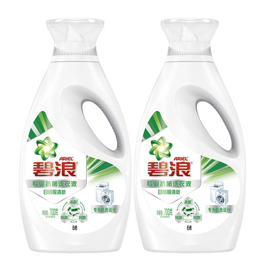 碧浪机洗超净洗衣液700克*2（计价单位：套）混色 商品图1