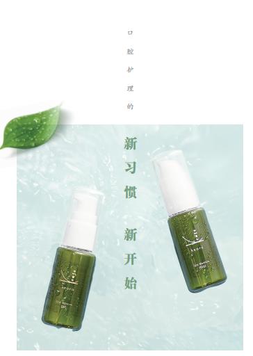 【兑换专用】日本原装进口 keora口腔保湿清新剂 商品图0