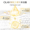 OLAY沐浴露 莹亮臻护精华沐浴乳300ML 商品缩略图2