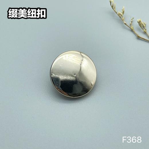 F368(整包购买) 商品图2