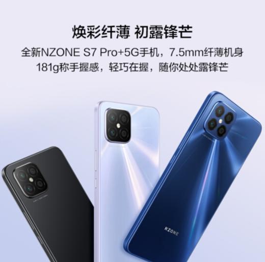 NZONE S7 Pro+ 5G 66W超级快充 7.5mm纤薄机身 6400万超清四摄 商品图2