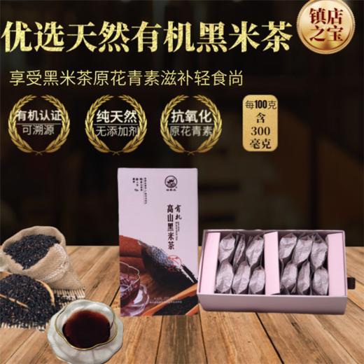 瑶家庄 黑米茶 360g 商品图0