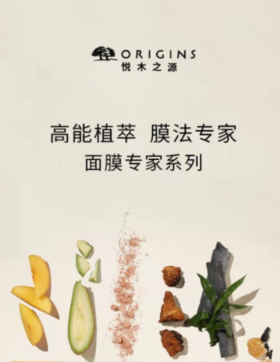 悦木之源丨入冬了，给肌肤施点魔法