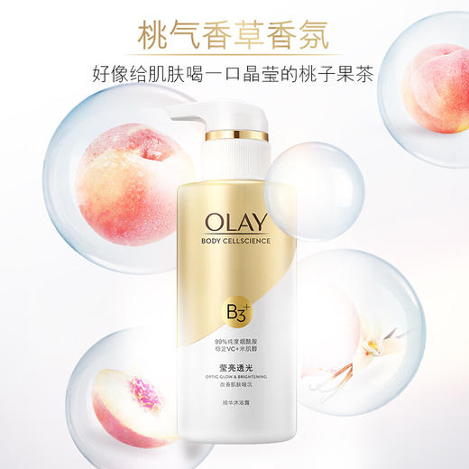 OLAY沐浴露 莹亮臻护精华沐浴乳300ML 商品图5