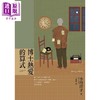 【中商原版】博士热爱的算式 港台原版 小川洋子 麦田 商品缩略图1
