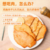 轻食免煮控卡玉米粒鸡肉干豆皮肉卷谷物棒欧包代餐礼包 商品缩略图4