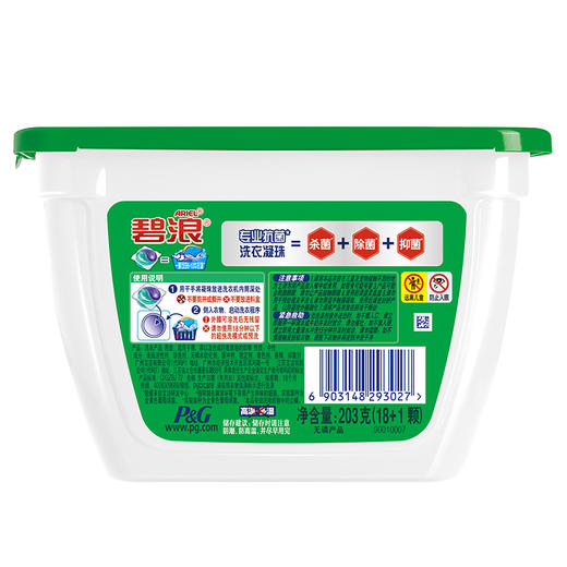 碧浪抑菌更洁净洗衣凝珠18+1颗盒装(计价单位：盒） 商品图2