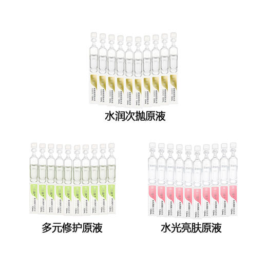 润百颜次抛原液 商品图1