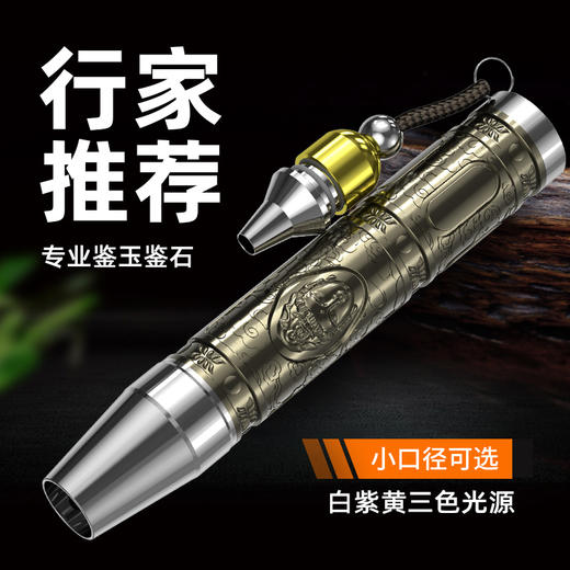 SUPERFIRE神火S19-X照玉石手电筒白黄紫三色光源鉴石文玩古董照看翡翠荧光剂检测手电 商品图2