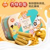 【严选】多顿年在一起礼盒630g（厂家直发） 商品缩略图1