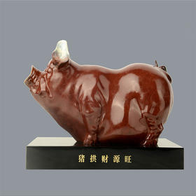 宇达青铜摆件 十二生肖猪《猪拱财源旺》创意装饰 家居工艺摆件  高17.5cm